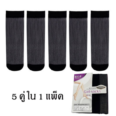 Girl Socks Short socks สีดำ ถุงเท้าเนื้อถุงน่อง มาตรฐานญี่ปุ่น แพค 5 คู่ในกล่อง