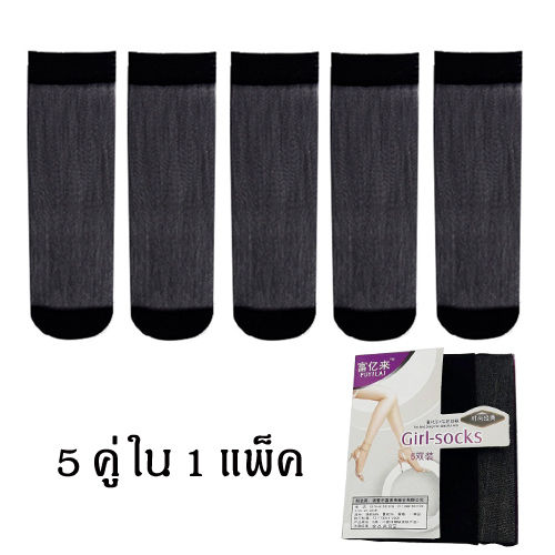 girl-socks-short-socks-สีดำ-ถุงเท้าเนื้อถุงน่อง-มาตรฐานญี่ปุ่น-แพค-5-คู่ในกล่อง