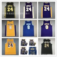 ∈ Wholesale jersey Lakers jersey Kobe Bryant 24 kobe No. 8 Kobe retro basketball uniform