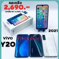 จัดส่งฟรี โทรศัพท์มือถือ ราคาถูก Vivo y20 5G (8+128) แบตเตอรี่ 4000 แอมป์ รองรับการใช้งาน เฟส ไลน์ ธนาคาร เปาตัง แถมฟรี เคส ฟิมส์ รับประกันสินค้า