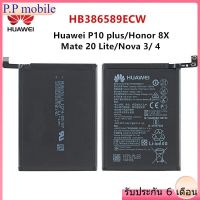 แบตเตอรี่ Huawei P10 plus HB386589ECW Huawei P10 Plus Honor 8X ดู10 V10 Mate 20 Lite nova 3/4