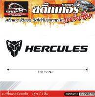 HERCULES สติ๊กเกอร์ติดรถทั่วไป แต่งซิ่ง ติดกับรถได้ทุกชนิด ทุกสีรถ ขนาดความสูง 12 ซม. สีดำ, ขาว, เทา, แดง 1ชุด มี1ชิ้น