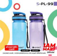 PL-01 กระบอกน้ำพลาสติก วัสดุ PC | ? Plastic bottle 550 ml แบรนด์  Maiko ?