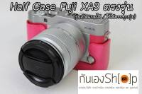 (ขายโละ) เคสกล้อง Half Case Fujifilm XA3 XA10 XA2 XA1 XM1 รุ่นเปิดแบตได้ ตรงรุ่น ใช้ได้ครบทุกปุ่ม