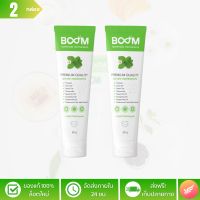 [ล็อตใหม่] ยาสีฟันบูม (Boom Nutrition Toothpaste) เนื้อไมโครเจลฟลูออไรด์ 1,500 PPM.- จำนวน 2 หลอด