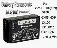 Battery Panasonic BLG10E (ของแท้) no box