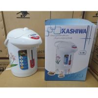 กระติกน้ำร้อน Kashiwa ความจุ 2.5 ลิตร รุ่น KT-287 [ราคาถูก ใช้งานดี มี มอก.]