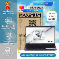 ฟิล์มกันรอย คอม โน๊ตบุ๊ค แบบถนอมสายตาแบบใส ASUS LAPTOP 14 X409 FA-BV017T (14 นิ้ว : 30.5x17.4 ซม.)  Screen Protector Film Notebook ASUS LAPTOP 14 X409 FA-BV017T : Blue Light Cut Film (Size 14 in : 30.5x17.4 cm.)