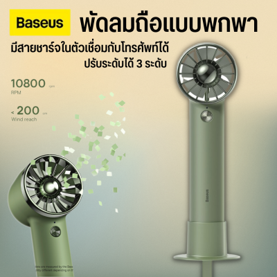Baseus Flyer Turbine Handheld Fan พัดลมมือถือ พัดลมขนาดเล็ก พัดลมพกพา พัดลมตั่งโต๊ะขนาดเล็ก
