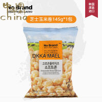 ขนมนำเข้าเกาหลี韩国进口玉米卷爆米花零食145g