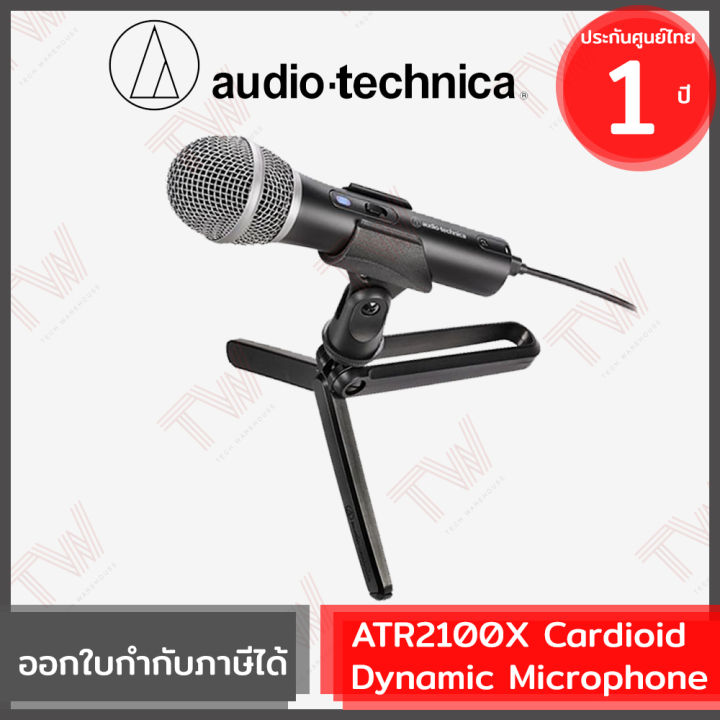 audio-technica-atr2100x-cardioid-dynamic-microphone-ไมโครโฟน-ของแท้-ประกันศูนย์-1ปี
