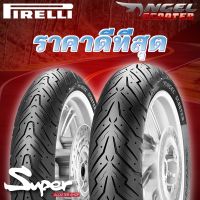 ยางนอก PIRELLI 120/70-12 51P TL ,130/70-12 / ANGEL SCOOTER