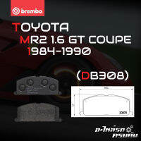 ผ้าเบรกหน้า BREMBO สำหรับ TOYOTA MR2 1.6 GT COUPE 84-90 (P83 011B)