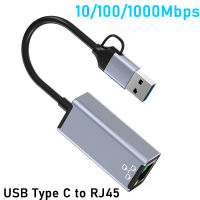 101001000Mbps USB Type-C ถึง RJ45 Lan Ethernet Adapter ตัวแปลงการ์ดเครือข่ายภายนอกสำหรับ Windows Desktop PC แล็ปท็อป