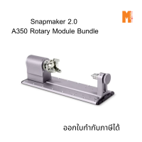 Snapmaker 2.0 A350 Rotary Module Bundle ออกใบกำกับภาษีได้