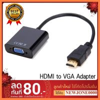 HDMI to VGA Cable สาย HDMI แปลงเป็น VGA เลือก 1 ชิ้น 1 อย่าง Computer คอมพิวเตอร์ Case wifi wireless bluetooth pad fan ลำโพง หูฟัง ไร้สาย HDMI Notebook Tablet เคส CPU Ram SSD USB TypeC Mini โรงเรียน โทรศัพท์ Keyborad Mouse Game เกม wfh ทำงาน บ้าน