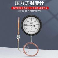 ▧ Pressure thermometer pointer type industrial high-precision boiler temperature oil remote transmission steam