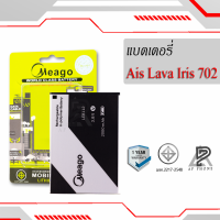 แบตเตอรี่ Ais Lava 702 / Iris 702 / LEB112 แบตเตอรี่ lava702 / iris 702 แบต แบตมือถือ แบตเตอรี่ แบตเตอรี่โทรศัพท์ แบตแท้ 100% มีรับประกัน