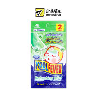 Koolfever Mint 2pcs. คูลฟีเวอร์มิ้นท์ 2ชิ้น