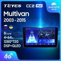 【jw】卍►❡  TEYES CC2L CC2 Multivan 2003 - 2015 Car Radio Multimedia Video Navigation No 2din 2 din dvd