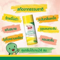 ของแท้ # เต่าเหยียบโลก ผงระงับกลิ่นกาย (จับเต่า)  กลิ่นเมนทอล สีเหลือง