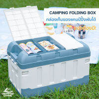 กล่องเก็บของ กล่องพับได้ Underwood Camping/Trunk folding box สี White Blue กล่องเก็บของมีฝาปิด กล่องแคมป์ปิ้ง กล่องอเนกประสงค์