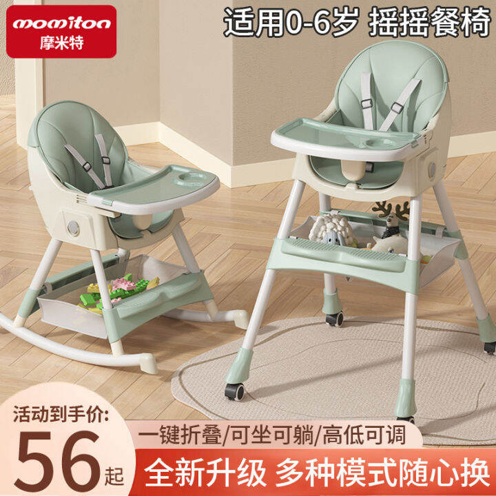 High chair lazada hot sale