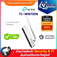 TL-WN722N TP-Link ความเร็วไร้สายสูงถึง 150Mbps 150Mbps High Gain Wireless USB Adapter By Vnix Group