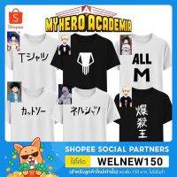 เสื้อยืดคุณภาพดี เสื้อยืด My Hero Academia มายฮีโร่อคาเดเมีย deku เด็ก และ ผู้ใหญ่