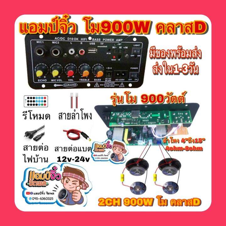 แอมป์จิ๋ว-เครื่องขยายเสียง-900w-2ch-บลูทูธ-usb-ฟังชั้นครบ-โมแรงๆ