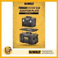 DEWALT DWST08017-1 อะแดปเตอร์เชื่อมต่อ TOUGHSYSTEM 2.0 กับ TSTAK DWST08017