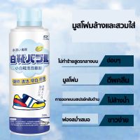 น้ำยาทำความสะอาดรองเท้า Premium สูตรใหม่ ซักรองเท้า ฆ่าไวรัสเชื้อโรค