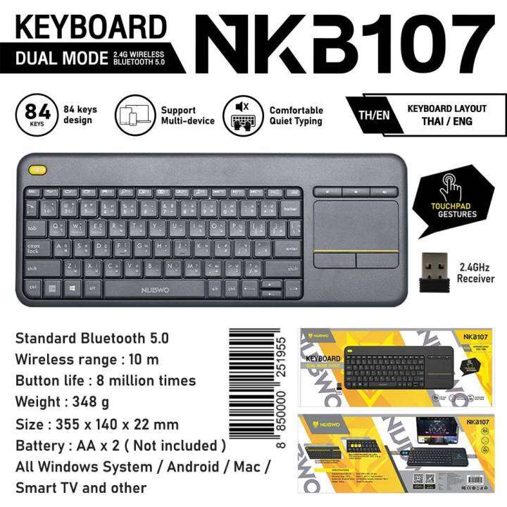 nubwo-nkb-107-คีย์บอร์ดไร้สาย-มีทัชแพด-nkb107-keyboard-dual-mode-wireless-bluetooth-touchpad