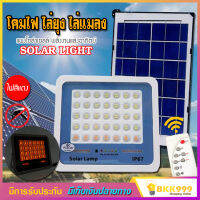 Solar Light แสงไฟสีแดงส้ม รุ่น PAE7760A ไฟไล่ยุง 60W 96 SMD LED โคมไฟสปอร์ตไลท์ โซล่าเซลล์ ไฟพลังงานแสงอาทิตย์ ไฟสปอตไลท์ IP67 กันน้ำ