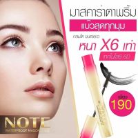 NOTE Waterproof Mascara 6D 10g (1 ชิ้น) มาสคาร่าตาพริ้ม