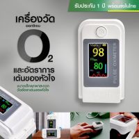 LK89 เครื่องวัดออกซิเจนปลายนิ้ว วัดชีพจร วัดค่า SpO2และตรวจวัดชีพจรปลายนิ้ว Fingertip pulse oximeter