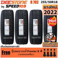 DEESTONE ยางรถยนต์ ขอบ 18 ขนาด 255/50R18 รุ่น Carreras R702 - 4 เส้น (ปี 2022)