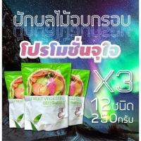 ?สินค้าขายดี? ZAD002X3 แพค 3 ห่อ ผักอบกรอบเพื่อสุขภาพ (ซองขาวเขียวตัวใหม่) ผัก 12 ชนิด(250กรัม) ล๊อตใหม่ล่าสุด??ผักกรอบถุงเขียว​ถูกที่