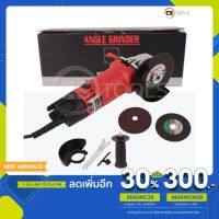 โปรโมชั่น+++ เครื่องเจียร์ เครื่องเจียร์ไฟฟ้า ลูกหมู 4 นิ้ว1000W รุ่น MT954 พร้อมด้ามจับ และฝาครอบป้องกัน ราคาถูก เลื่อย ไฟฟ้า เลื่อย วงเดือน เลื่อย ฉลุ เลื่อย ตัด ไม้