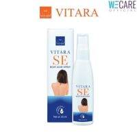 Vitara SE Body Acne Spray สเปรย์ที่หลัง 50 ml. [WEC]