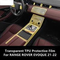 สำหรับ RANGE ROVER EVOQUE 21-22ภายในรถคอนโซลกลางใส TPU ฟิล์มป้องกันป้องกันรอยขีดข่วนซ่อมอุปกรณ์ฟิล์ม