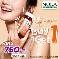 1แถม1 โนล่า ซี พลัส (C Plus) ขนาด 60 เม็ด