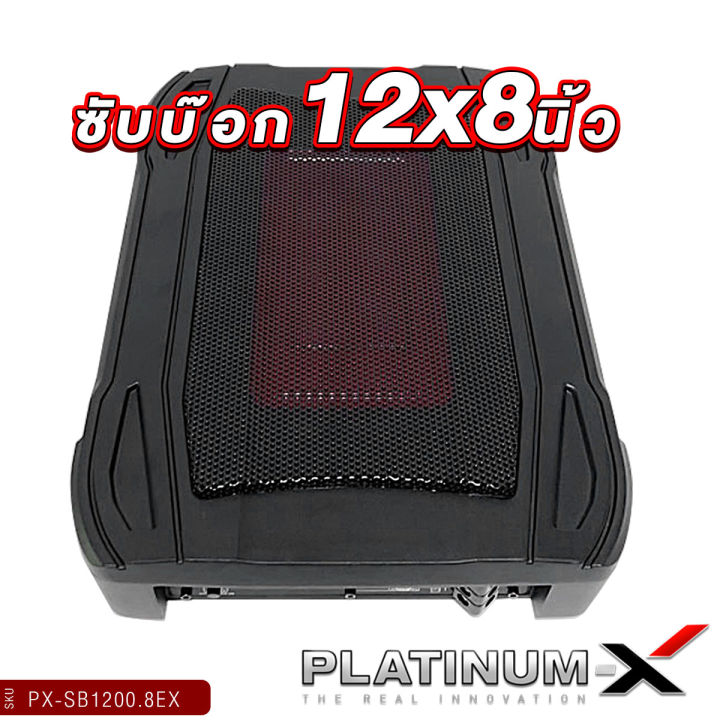 platinum-x-ซับบ็อก-12x8นิ้ว-วัดแนวทแยง-bassbox-12x8-6x8-hi-end-6x9-nano-เบสบ๊อก-sub-box-พร้อมบูสเบส-ลำโพงรถยนต์-เบสบ็อกซ์-ซับเบส-เบสหนัก-ซับ