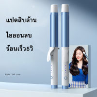 เครื่องม้วนม้วนผม เครื่องลอนผม ลอนผม ม้วนผมลอน ทำลอน ลอน ลอนม้วน เครื่องม้วนผม4ระดับ