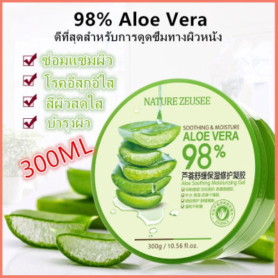 เจลว่านหางจระเข้ Nature Republic Aloe Vera 98% 300ml ช่วย บำรุงผิวให้ชุ่มชื่นทั้งผิวหน้าและผิวกาย
