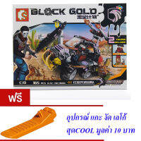 ND THAILAND  ของเล่นเด็กชุดตัวต่อเลโก้ทหาร+ผู้ก่อการร้าย S BLOCK GOLD 165 PCS 11660