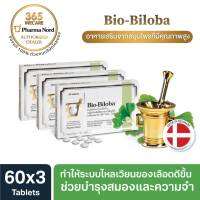 2แถม1 Pharma Nord Bio-Biloba 60s สารสกัดจากใบแป๊ะก๊วย  365wecare