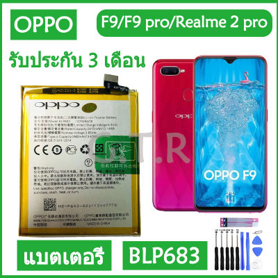 แบตเตอรี่ แท้&nbsp;OPPO F9 / F9 pro / Realme 2 pro Rmx1801 battery BLP683 3500mAh รับประกัน 3 เดือน