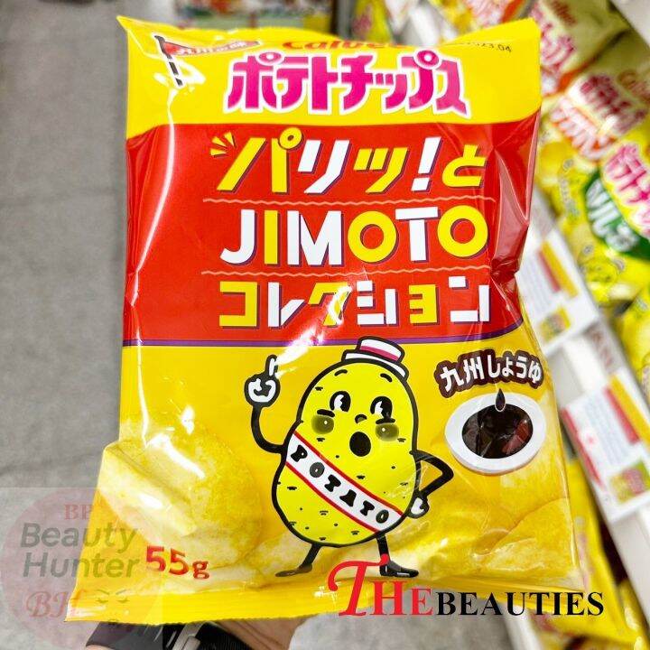 Calbee Potato Chips Soy Sauce Flavor 55 g. 🇯🇵 Made in Japan 🇯🇵 คาลบี้