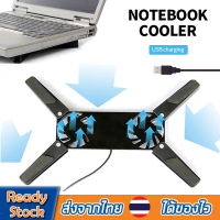 พัดลมโน๊ตบุ๊ค พัดลมรองโน๊ตบุ๊คNotebook Cooling Pad fanกระจายความร้อนได้อย่างมีประสิทธิภาพ แบบพกพาพับได้ สำหรับโน๊ตบุ๊คB23